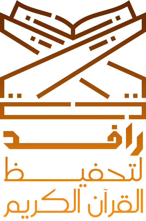 الجمعية الخيرية لتحفيظ القران الكريم بمستورة